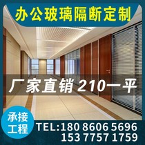 Office glass partition wall double layer shutter aluminium alloy steel-steel screen partition transparent frosted door high partition