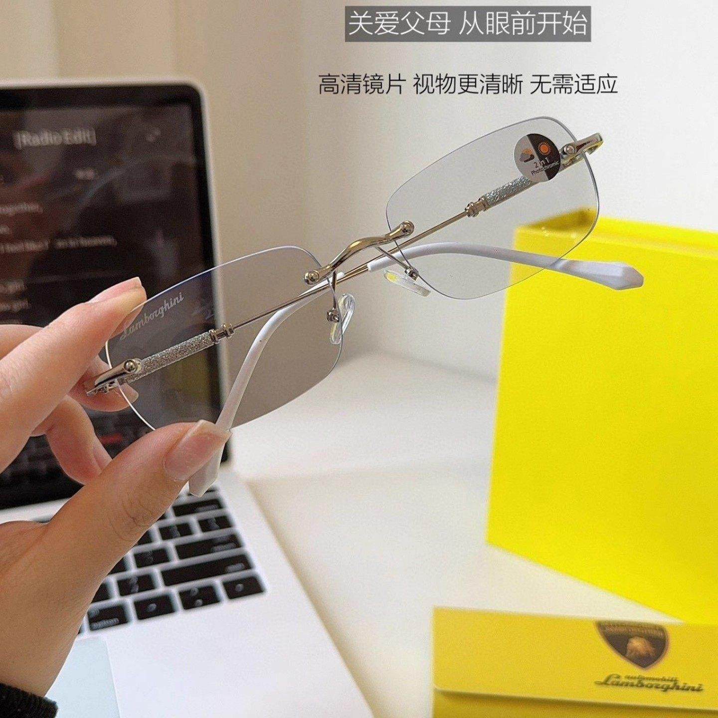 兰博基尼自动变焦老花镜防高清防蓝光无框变色眼镜中老年远近两用,淘宝优惠券,粉丝福利购,淘宝优惠卷