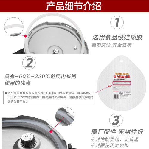 苏泊尔高压锅密封圈原装正品A18/20/22/24/26/28CM压力锅配件胶圈 - 图3