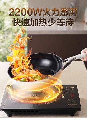 苏泊尔电磁炉家用一体多功能超猛火爆炒炒菜耐磨智能定时电磁灶
