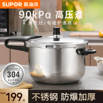 Subpoir Official Flagship Store 304 Stainless Steel High Pressure Cooker Home Gas Stove Anti-Explosion Pressure Cooker