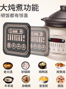 苏泊尔3L大容量智能电炖锅