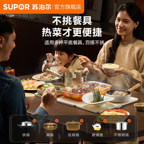 Supor warm chopping board foldable splicing