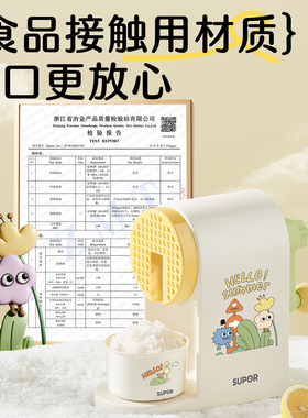 苏泊尔刨冰机家用沙冰机小型绵绵冰手摇碎冰机儿童生日礼物不插电