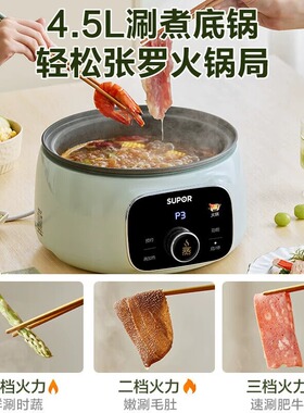 苏泊尔蒸锅电蒸锅家用多功能三层大容量不锈钢全自动炖蒸煮一体锅