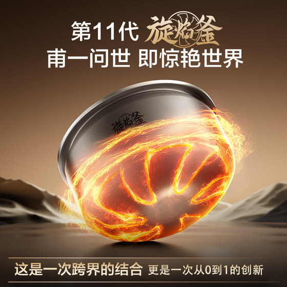 Supor rotating flame kettle rice cooker household steamer
