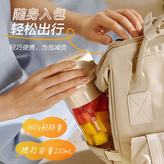 Supor Juicer Multifunctional Portable Juice Machine Milkshake Blender Food Machine Small Household Juicing Cup New Style