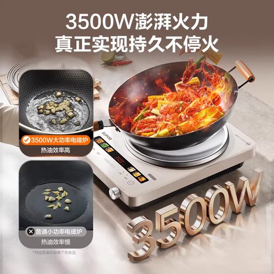 Supor concave induction cooker household high-power hot frying pan multi-functional intelligent commercial induction cooker