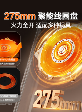 大线圈猛火苏泊尔电磁炉3500W