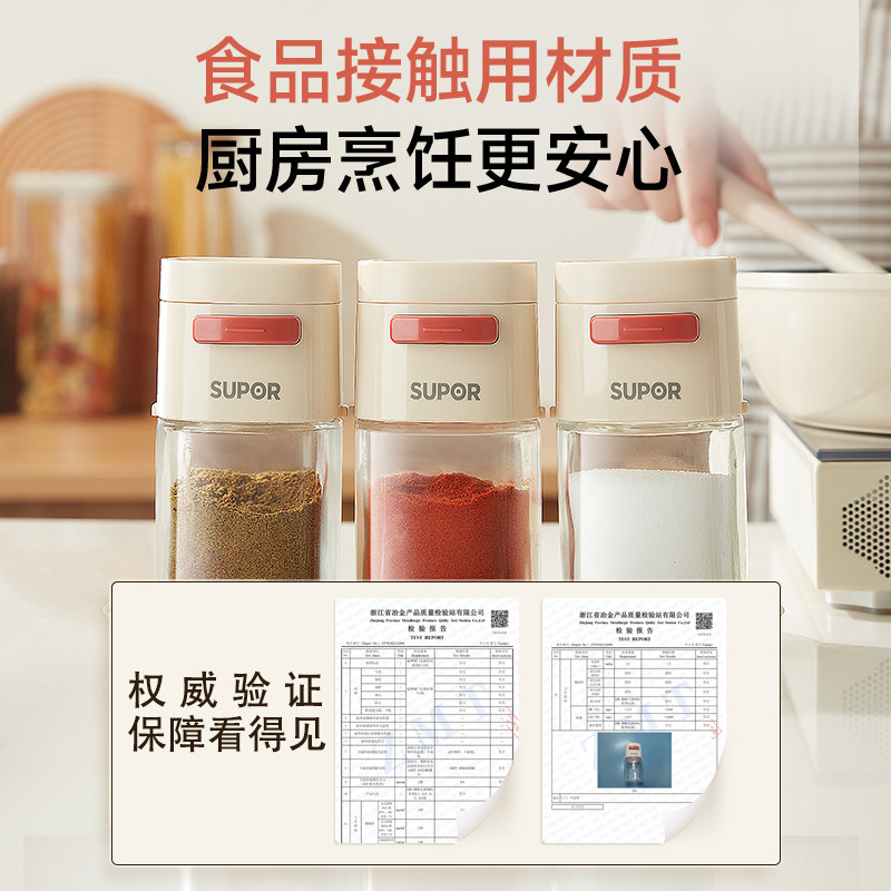 苏泊尔定量盐罐调味瓶罐家用厨房撒盐罐控量神器盒调料罐盒控盐瓶,淘宝优惠券,粉丝福利购,淘宝优惠卷
