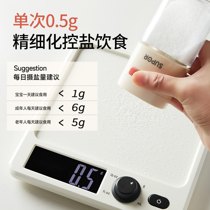 苏泊尔定量盐罐调味瓶罐家用厨房撒盐罐控量神器盒调料罐盒控盐瓶,淘宝优惠券,粉丝福利购,淘宝优惠卷