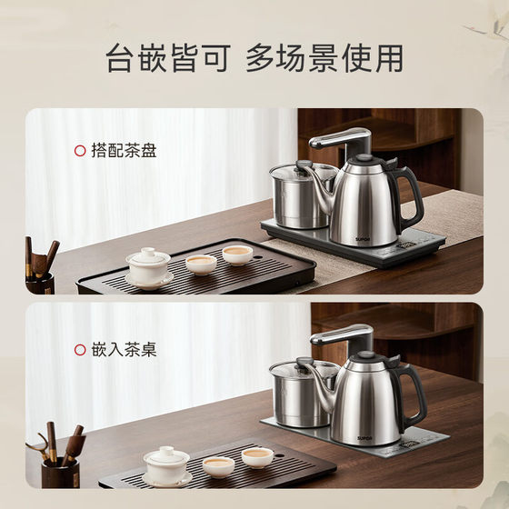 Supor fully automatic water supply electric kettle pumping water tea set tea table all-in-one special tea making new home