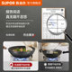 Supor non-stick wok household smokeless pot induction cooker gas stove special hot spot wok (Du)