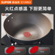 Supor non-stick wok household smokeless pot induction cooker gas stove special hot spot wok (Du)