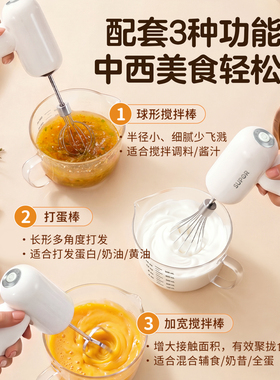 苏泊尔无线长续航电动打蛋器