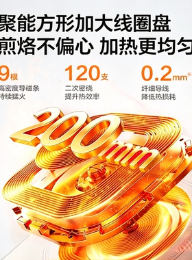 苏泊尔大功率爆炒节能电磁炉