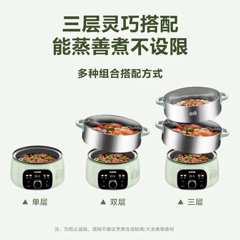 苏泊尔蒸锅电蒸锅家用多功能三层大容量不锈钢全自动炖蒸煮一体锅,淘宝优惠券,粉丝福利购,淘宝优惠卷