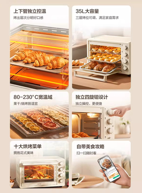 苏泊尔电烤箱家用35L大容量多
