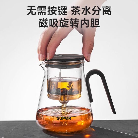 Supor teapot household high-end glass pot elegant cup single pot tea water separation magnetic tea set 2025 new style