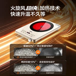 苏泊尔电陶炉家用大功率电磁炉煮茶炒菜一体锅多功能电热炉2026新