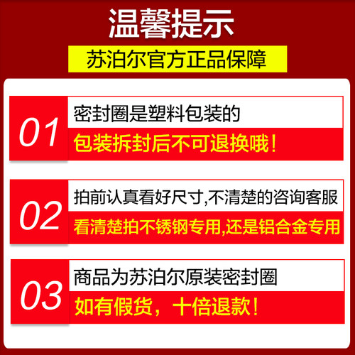 苏泊尔高压锅密封圈原装正品A18/20/22/24/26/28CM压力锅配件胶圈 - 图0