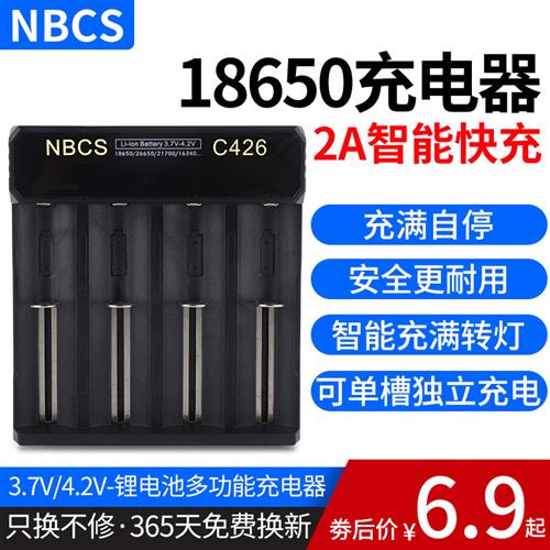 18650锂电池3.7v多功能4.2v26650强光手电筒14500充电器16340通用