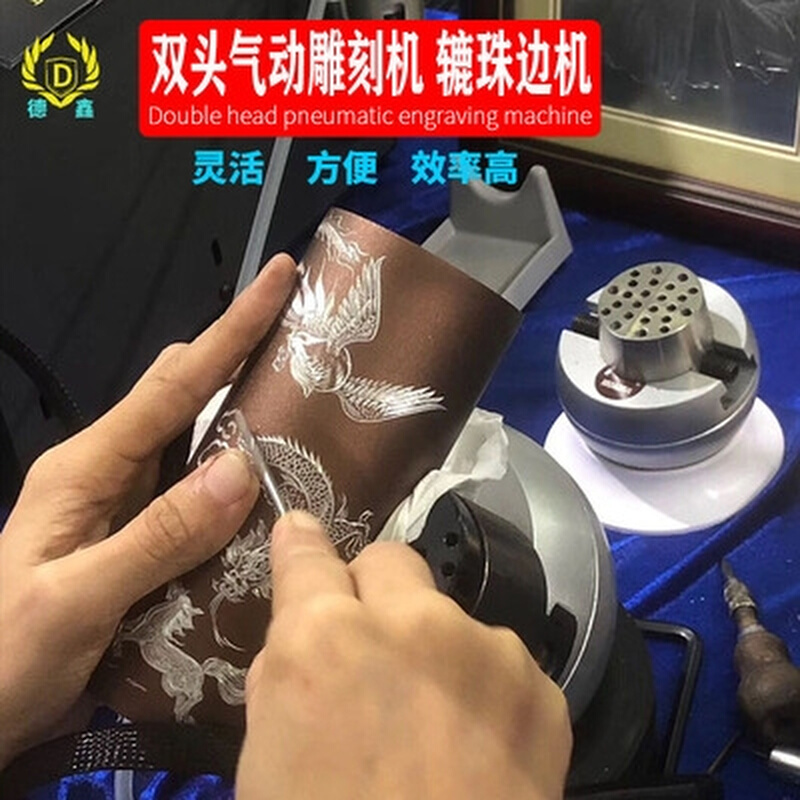 气动雕刻机金属雕刻微镶刻花机双头辘珠边机雕金工具唐草钛合金雕