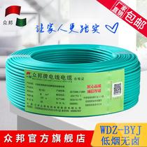 Crowdwire Wire & Cable WDZ-BYJ1 5 2 5 4 6 10 Squared National Standard Copper Core Low Smoke No Halogen Flame Retardant