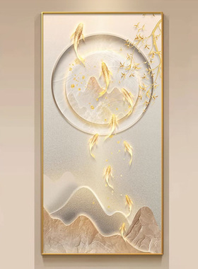 现代轻奢入户玄关装饰画九鱼图客厅走廊高级感挂画银杏叶竖版壁画