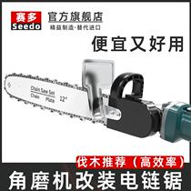 Corner Mill Retrofit Electric Chainsaw Accessories Electric Saw Home Small Mini Handheld Multifunction Woodworking Cut Logging Saw