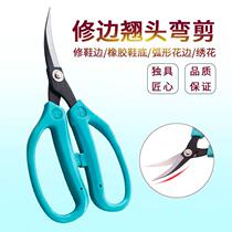 Industrial Repair Edge Teething Scissors Stainless Steel Elbow Cut Rubber Sheared Leather Cut Stainless Steel Wire Head Leather Bag Sole