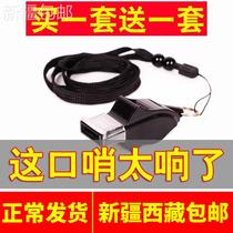 Xinjiang] New Nuclear-free Sports Teacher Big Volume Basketball Referee whistles High Frequency Outdoor Outdoor Sentinel