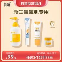 (RMB99  2 pieces for purchase) Hip Cream 45g Saliva Cream 20g Moisturizing Body Milk 275ml Autumn Winter Face Cream 50g