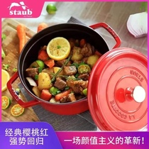 French staub enamel Enamel Cast Iron 24cm Saucepan Soup Pan Braised Boiler Home Multifunction Cherry Red Saucepan Soup