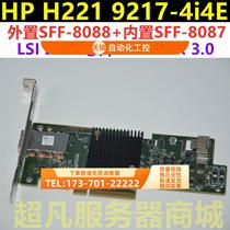LSI SAS 9217-4i4e 8088 8087 Interface HBA straight through card H221 792099-001 (