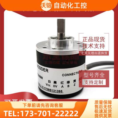 HUMA-6G10-30F200BM增量式光电旋转编码器ROTARY ENCODER【议价】 - 图1