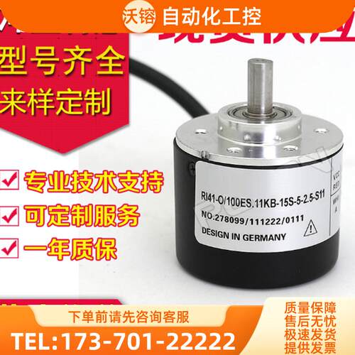RI41-O/360ES.11KB-2-15S-5编码器-100-500-60【议价】 - 图0