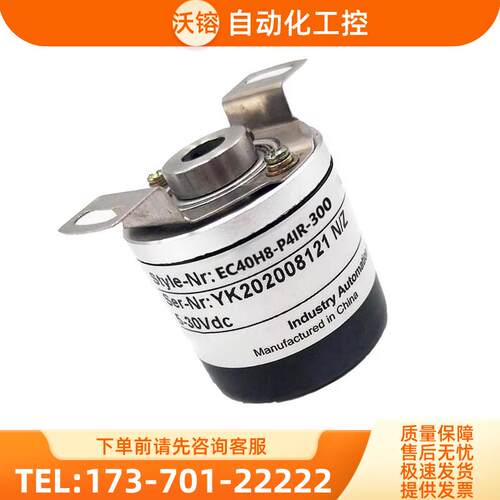 型旋转编码器EC40H8-P4IR-300 1000 2000空心轴盲孔 【议价】 - 图3
