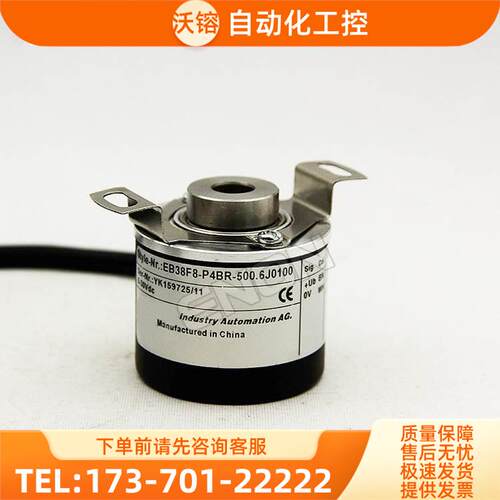 EB38F8-P4BR-500.6J0100旋转编码器1000-100-200-300-360-600【议 - 图0