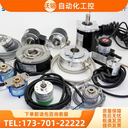 EB58M15K-H4JR-1200编码器2000-2048-2500-1500-1800-【议价】 - 图0
