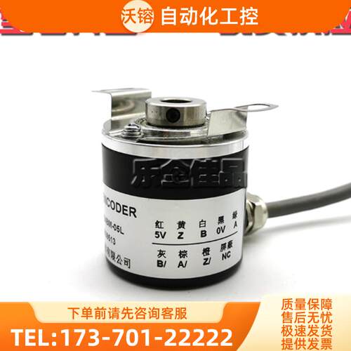 FS1-4008-G1024BM-05L增量式光电旋转编码器内孔8mm脉【议价】 - 图0
