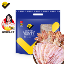 Tang Guan People Barbecue Small Squid Dry Iron Plate Squid Seafood Hot Pot Food Ingredients Seafood Dry Goods Gift Boxes Big Gift Bags