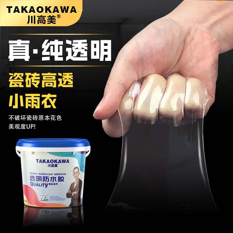 川高美免砸砖透明防水胶卫生间防水渗透剂聚脲防水涂料补漏室内,淘宝优惠券,粉丝福利购,淘宝优惠卷