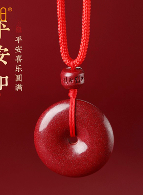 天然平安扣极阳紫金砂保真朱砂女