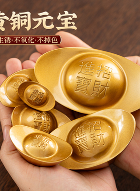 黄铜实心元宝招财摆件仿真金元宝
