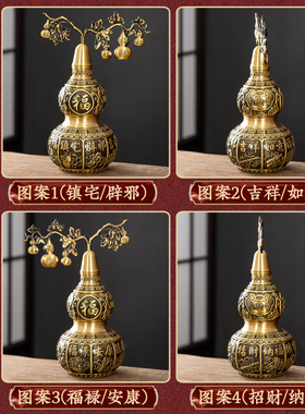 旻叁缘黄铜葫芦镇宅招财中式摆件