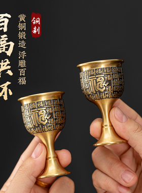 黄铜供杯财神爷供酒杯佛前供水杯
