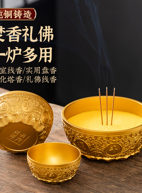 旻叁缘纯铜香炉上香家用室内供奉