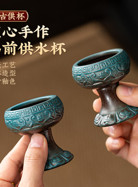 陶瓷供杯财神爷供酒杯佛堂供水杯