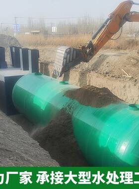 碧水蓝天一体化污水处理设备医院景区工厂养殖农村生活废水处理厂